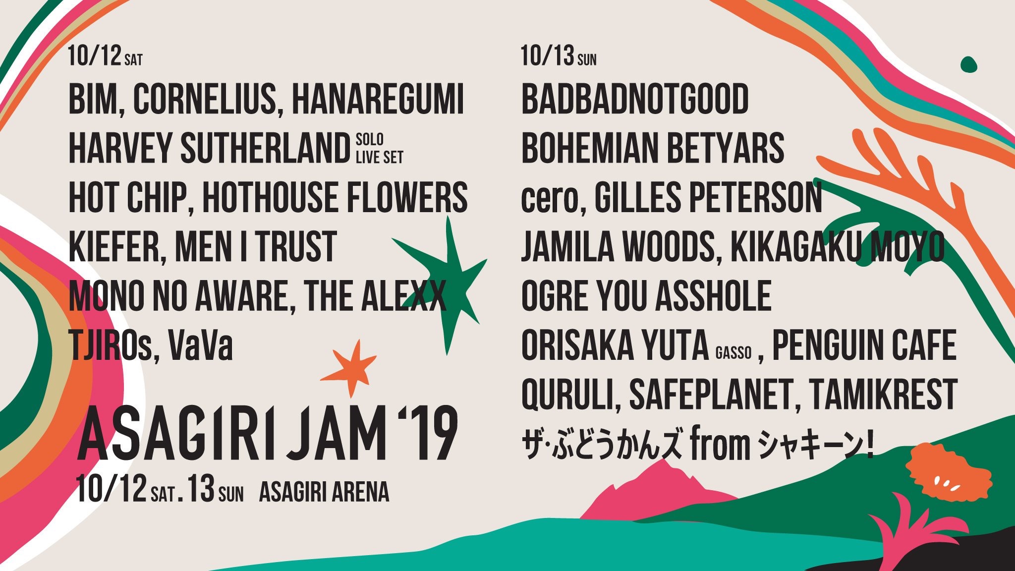 ASAGIRI JAM’19