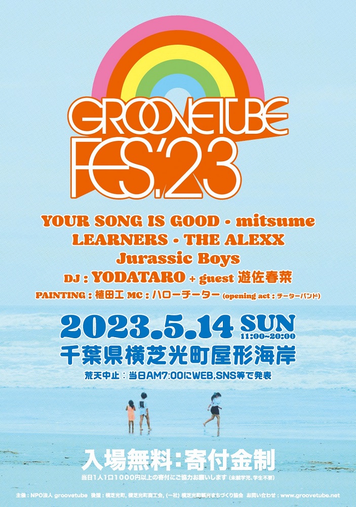 GROOVETUBE FES'23に出演