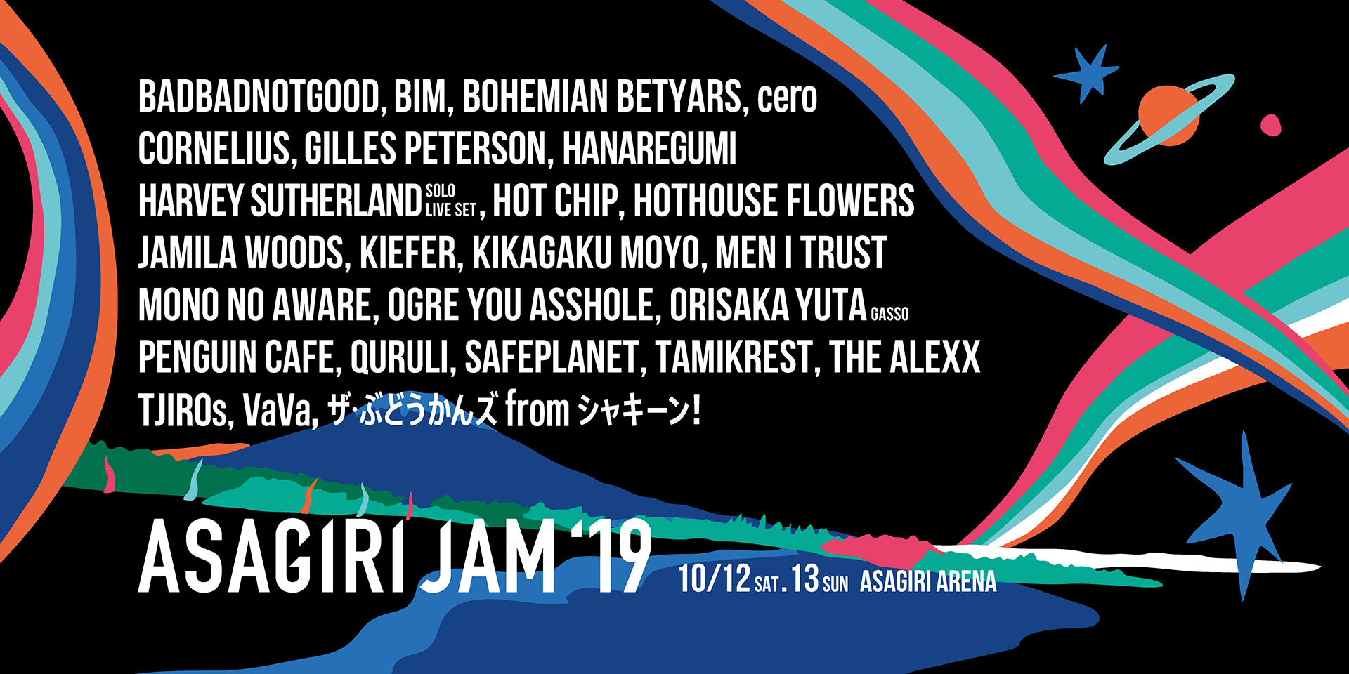 ASAGIRI JAM’19